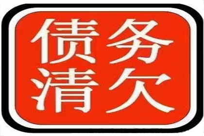 徽州清债公司