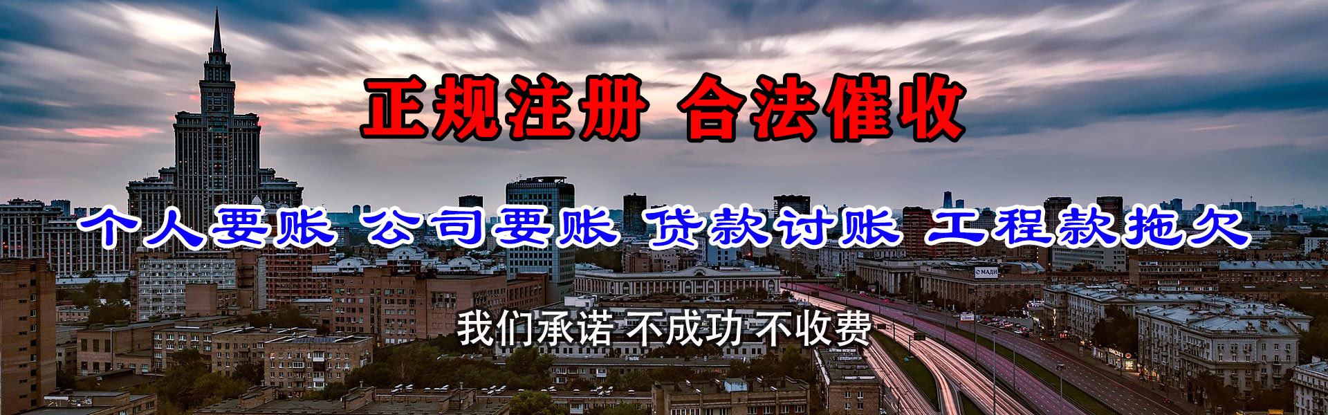 徽州清债公司