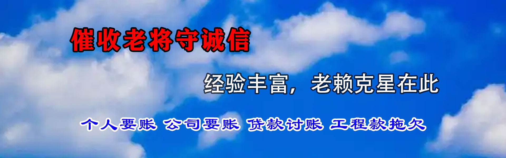 徽州追债公司